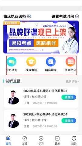 文都医学[图3]