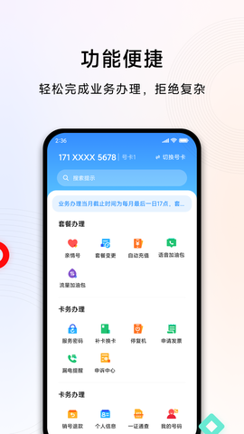 小米移动截图3