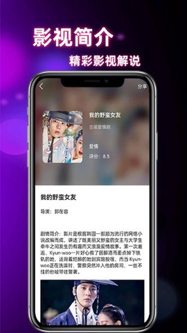 饺子影视视频播放器截图1