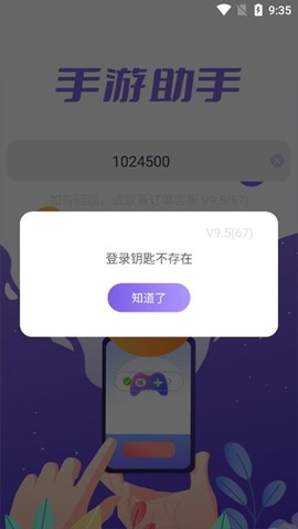 手游助手[图2]