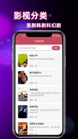 饺子影视视频播放器截图2