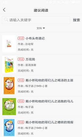 蜗牛吧截图1