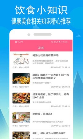 小源菜谱[图1]