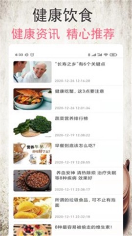 小源菜谱截图1
