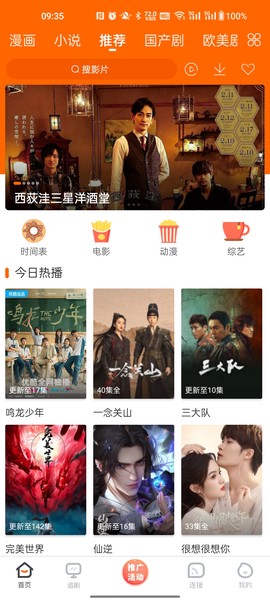 八一影视破解版截图2
