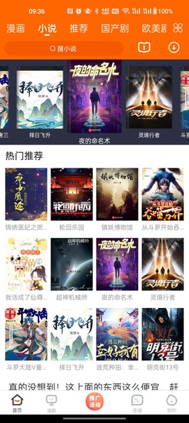 八一影视破解版截图3