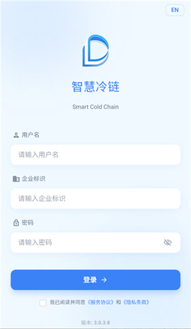 智慧冷链[图1]