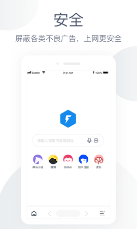 云浏览器截图2