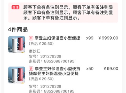 联盛生活商家版[图2]