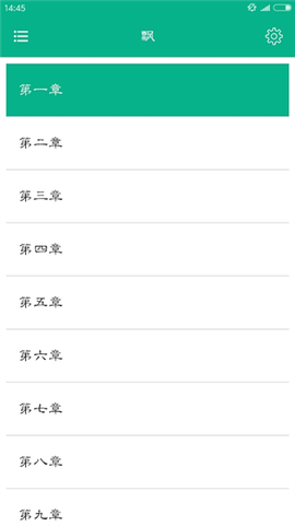 世界名著精选截图1