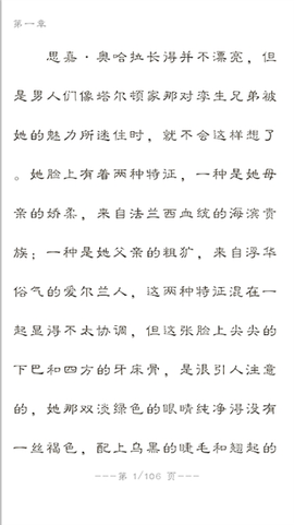 世界名著精选截图2