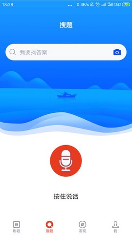 网格员考试截图2