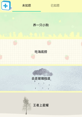 死亡计算器截图1