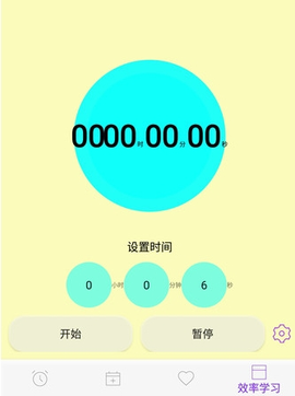 死亡计算器截图3