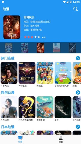 小熊动漫截图1