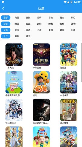 小熊动漫截图2