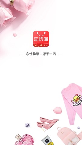 忘忧喵[图2]