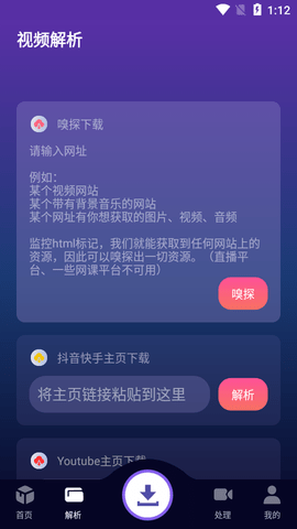 速度下载截图2
