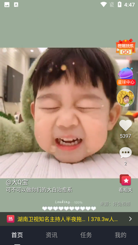 优乐星球截图3