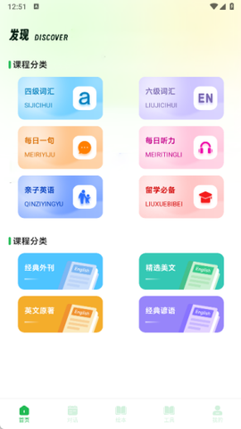 百捷英语趣学[图1]