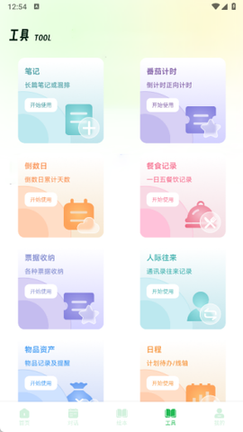 百捷英语趣学[图4]