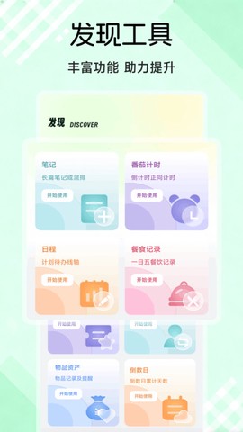 百捷英语趣学截图1