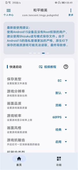 优画工具箱截图1