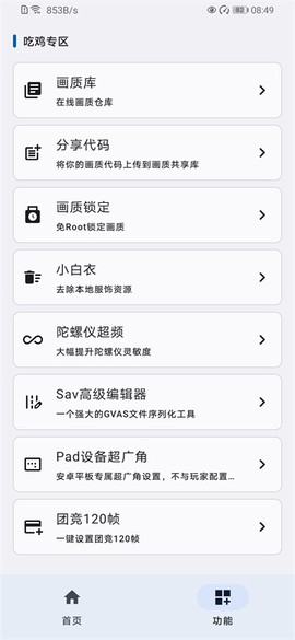 优画工具箱截图3