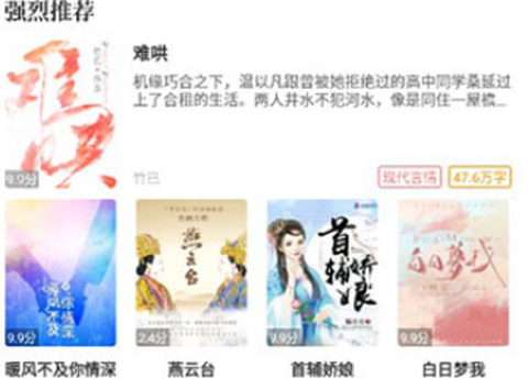 新笔趣阁书城截图1