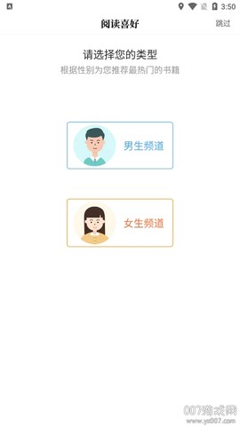 新笔趣阁书城截图3