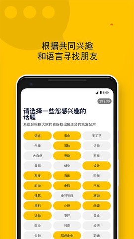 slowly截图2