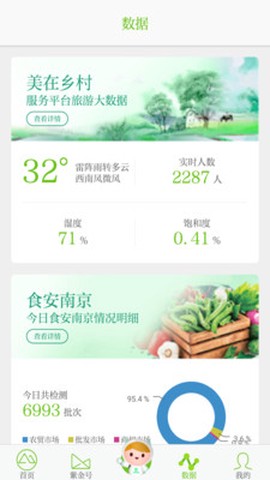 紫金山截图3