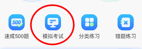 简易驾考[图5]