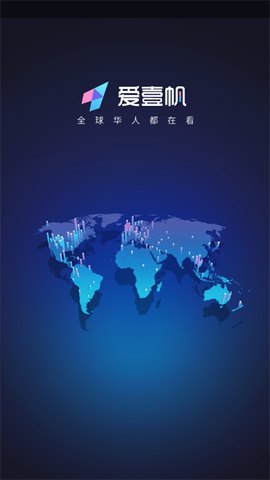 爱壹帆截图1