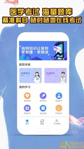 医考拉[图1]