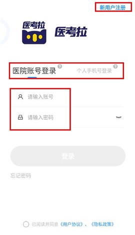 医考拉截图1