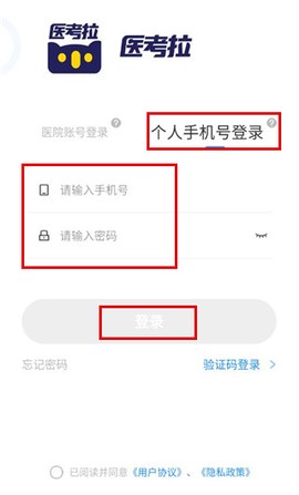 医考拉截图3