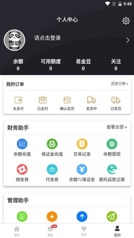 易金在线[图4]