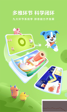帮帮拼音[图3]