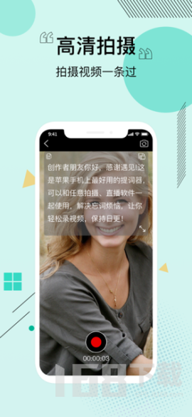 悬浮提词器截图3