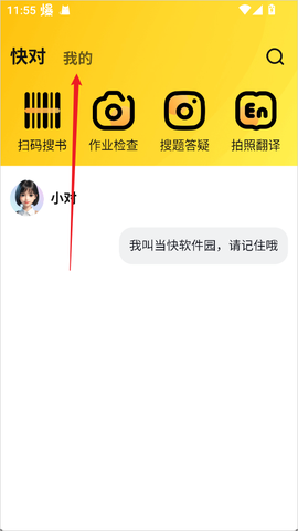 快对作业app下载[图1]