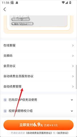 快对作业app下载[图3]