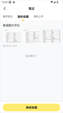 快对作业app下载[图6]