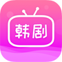 追韩剧免费版