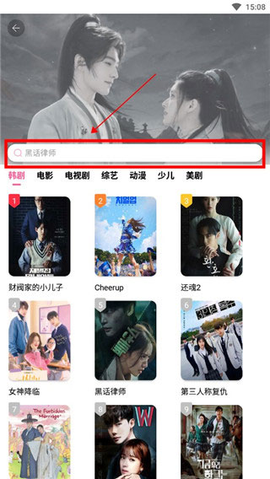 追韩剧免费版[图1]