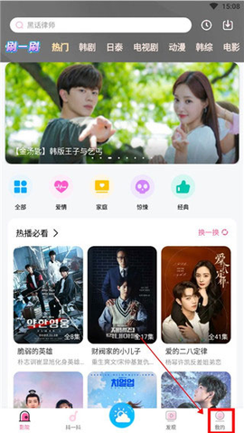 追韩剧免费版[图2]