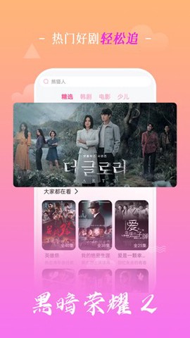 追韩剧免费版截图2