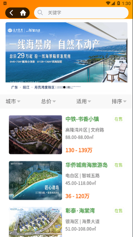旅家家截图3
