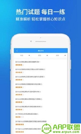 搜题名匠截图1