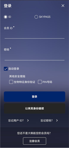 大韩航空截图2